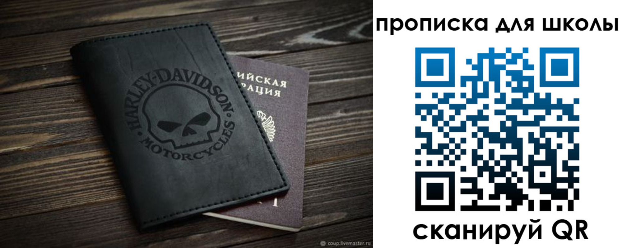 прописка регистрация в Октябрьске