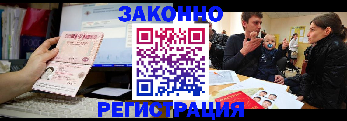 где прописаться в Октябрьске