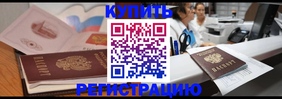 временная регистрация собственник в Октябрьске