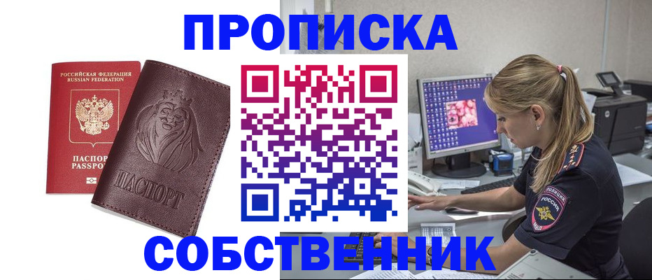 пропишу в квартире в Октябрьске