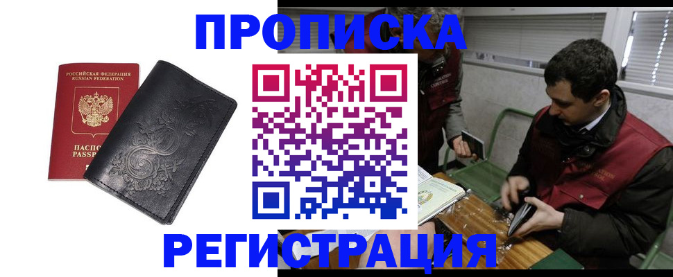 прописка поиск в Октябрьске