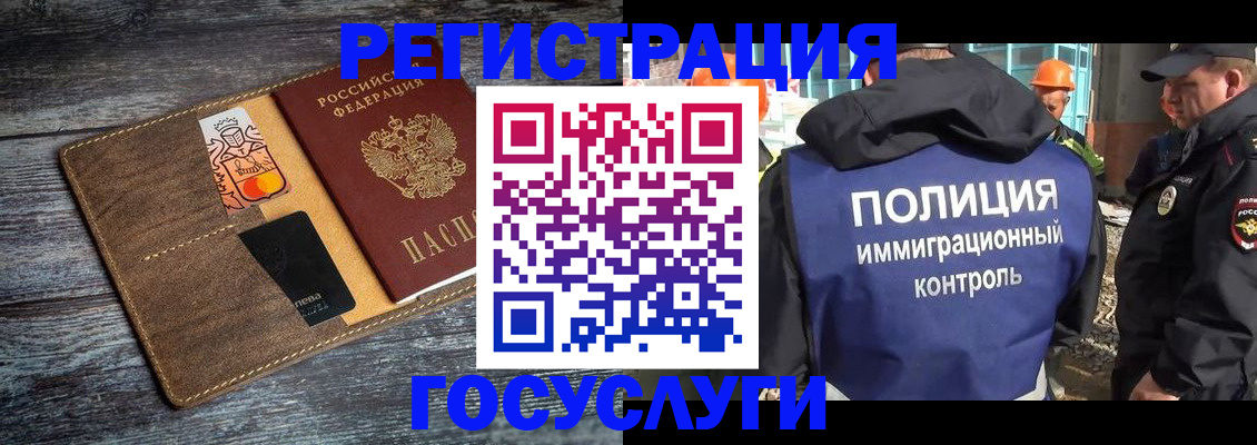 прописка для работы в Октябрьске