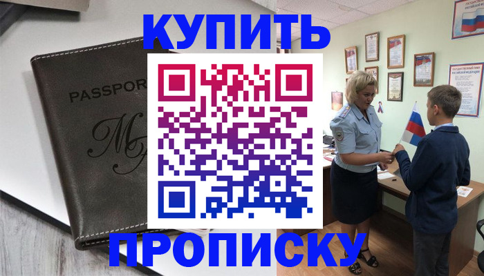 прописка гарантия в Октябрьске