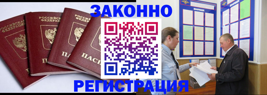 прописка для военкомата в Октябрьске